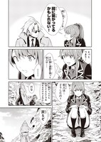 「迷宮探偵 久々湊錠（仮）」第1話より。