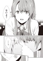 「迷宮探偵 久々湊錠（仮）」第1話より。