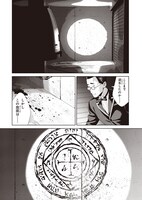 「迷宮探偵 久々湊錠（仮）」第1話より。