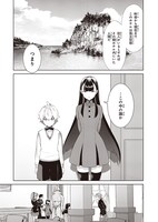 「迷宮探偵 久々湊錠（仮）」第2話より。