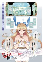 「この勇者が俺TUEEEくせに慎重すぎる」より。