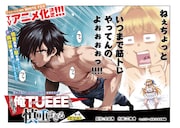 「この勇者が俺TUEEEくせに慎重すぎる」より。