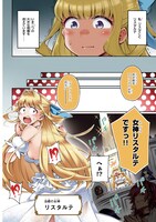 「この勇者が俺TUEEEくせに慎重すぎる」より。