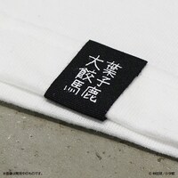 「大葉餃子馬鹿」のピスネーム。