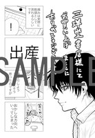 バンチコミックス販売協力店で配布される特典ペーパー。