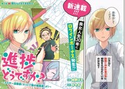 11月7日から13日までに登録された作品で、アクセス上位だった「進捗どうですか？～アラサー漫画家(♀)と17歳の編集者(♂)～」のビジュアル。