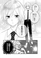 「進捗どうですか？～アラサー漫画家（♀）と17歳の編集者（♂）～」より。