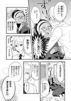 「進捗どうですか？～アラサー漫画家（♀）と17歳の編集者（♂）～」より。