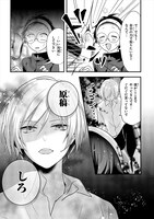 「進捗どうですか？～アラサー漫画家（♀）と17歳の編集者（♂）～」より。