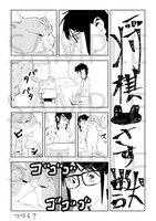 喜久屋書店で配布される特典ペーパー。