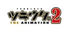 「ツキウタ。 THE ANIMATION2」制作決定！キャラクターCDの新作シリーズも