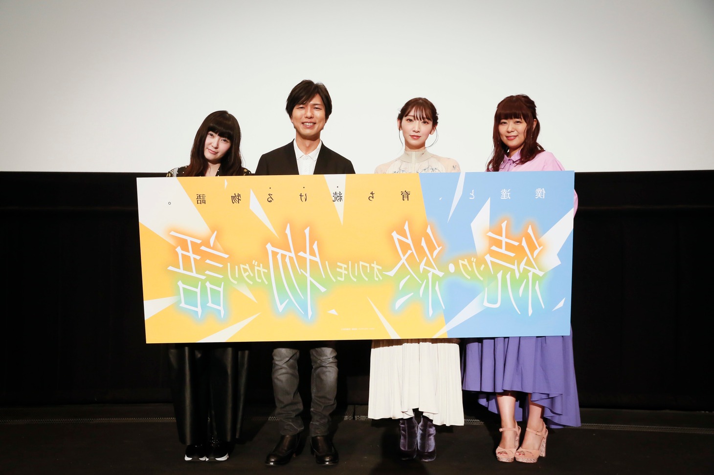「続・終物語」の初日舞台挨拶の様子。左から喜多村英梨、神谷浩史、井上麻里奈、井口裕香。