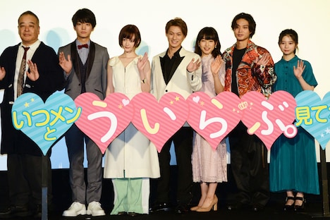 「ういらぶ。」公開記念舞台挨拶より。左から佐藤祐市監督、伊藤健太郎、玉城ティナ、平野紫耀、桜井日奈子、磯村勇斗、桜田ひより。