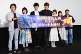 「GODZILLA 星を喰う者」公開記念舞台挨拶より、左から静野孔文監督、上田麗奈、櫻井孝宏、宮野真守、花澤香菜、小澤亜李、瀬下寛之監督。