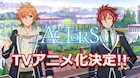 男性声優×ボカロ曲「ACTORS」TVアニメ化!AGFで無料冊子配布中