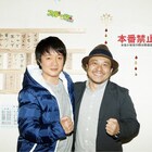 デリヘル舞台に人間模様描く「フルーツ宅配便」濱田岳×白石和彌でドラマ化
