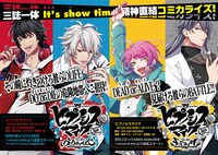 「ヒプノシスマイク -Division Rap Battle-」のコミカライズ版の予告ビジュアル。