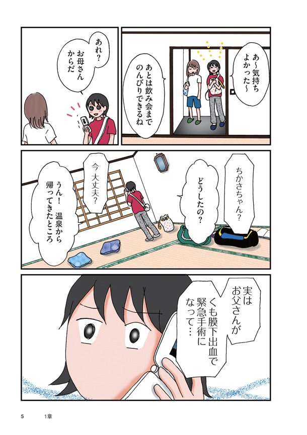 「親が老いていく」より。