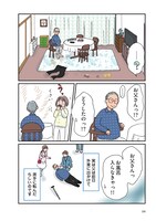 「親が老いていく」より。