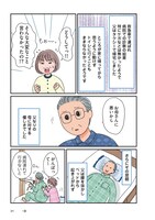 「親が老いていく」より。