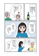 「親が老いていく」より。