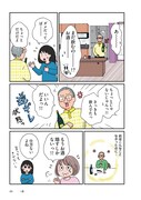「親が老いていく」より。