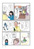 「親が老いていく」より。