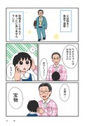 「親が老いていく」より。