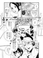 「Heat×Beat～オメガだけどアイドル始めました～」より。