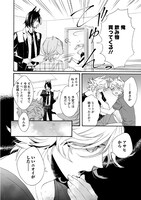 「Heat×Beat～オメガだけどアイドル始めました～」より。