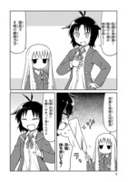 「カガクチョップ」より。