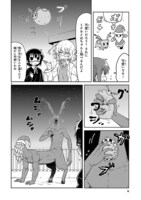 「カガクチョップ」より。