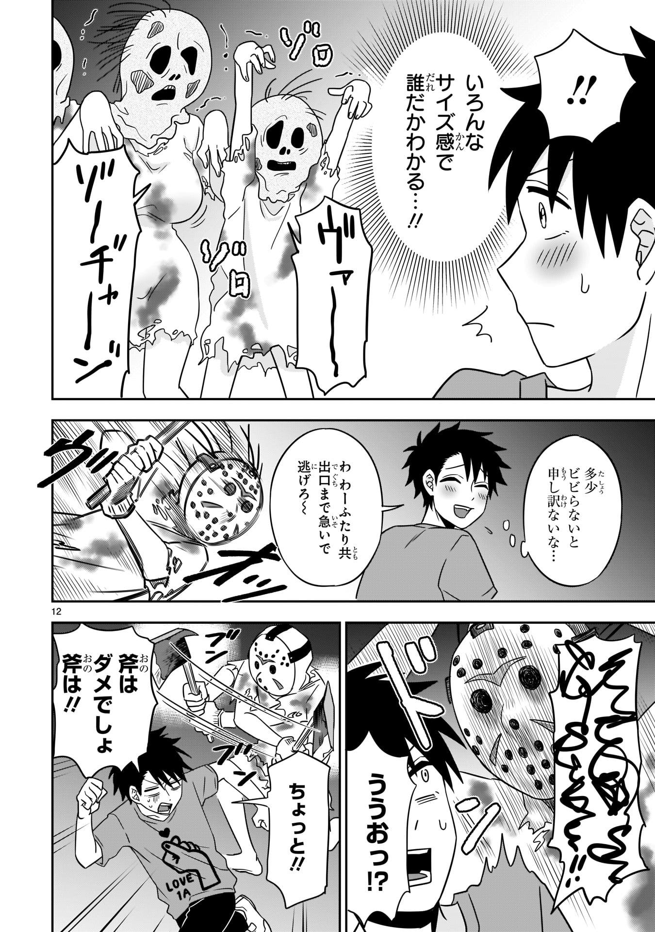「うちの姉ちゃんときたら！」より。
