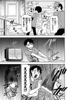 「うちの姉ちゃんときたら！」より。