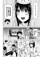 「うちの姉ちゃんときたら！」より。