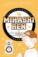 三橋廉モデルのポスター。