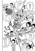 「青高チア部はかわいくない!」2巻より。