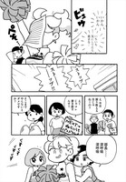 「青高チア部はかわいくない！」2巻より。