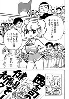 「青高チア部はかわいくない！」2巻より。