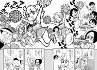 「青高チア部はかわいくない！」3巻より。
