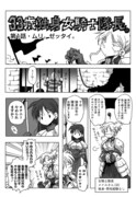 「33歳独身女騎士隊長。」より。