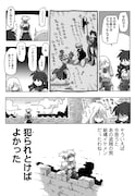 「33歳独身女騎士隊長。」より。
