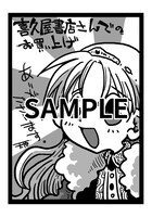 喜久屋書店にて配布される購入特典のサンプル。