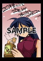 三洋堂書店にて配布される購入特典のサンプル。