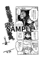 TSUTAYAにて配布される購入特典のサンプル。