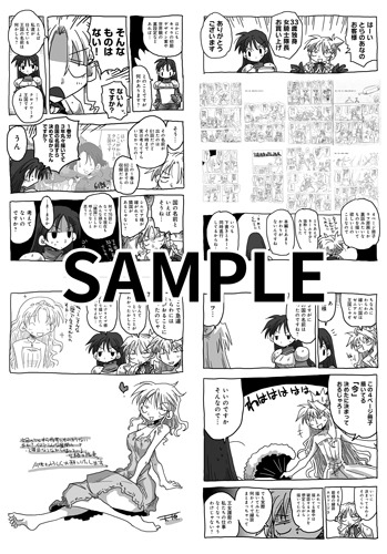 とらのあなにて配布される購入特典のサンプル。