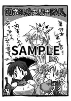 複数の書店で配布される購入特典のサンプル。