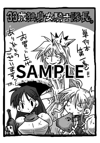 複数の書店で配布される購入特典のサンプル。