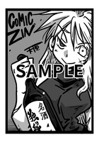 COMIC ZINにて配布される購入特典のサンプル。