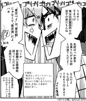 「四十七大戦」5巻より。